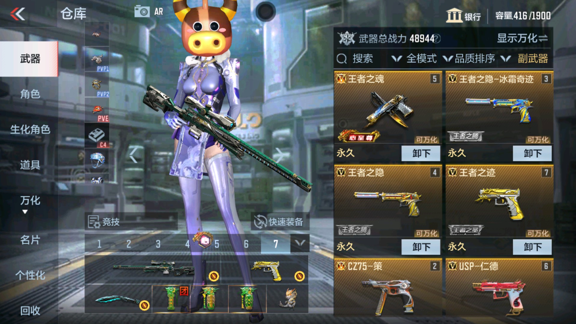 CFMHG37872枪战王者账号详情图19