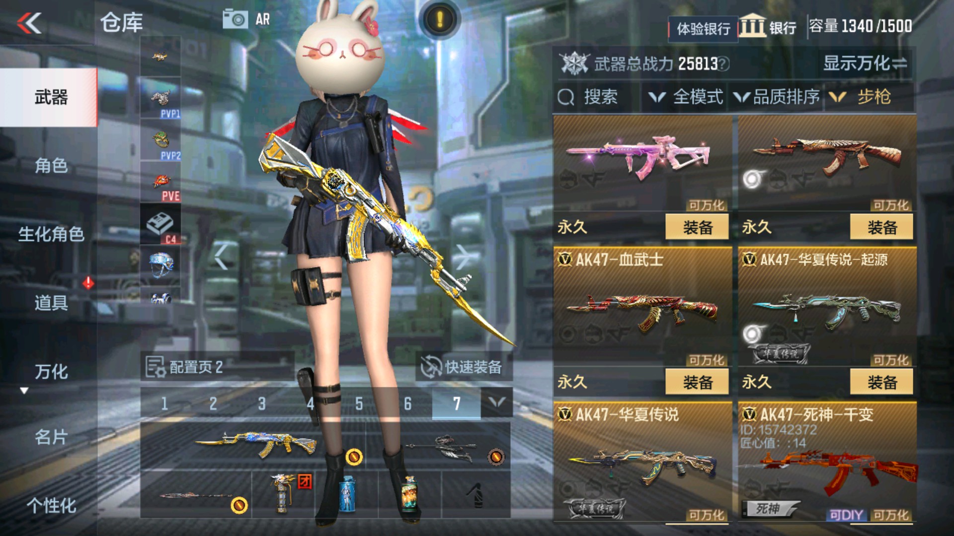 CFMHG37884枪战王者账号详情图6 CFMHG37884枪战王者账号详情图6