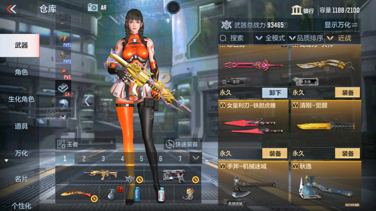 CFMHG37786枪战王者账号详情图19 CFMHG37786枪战王者账号详情图19