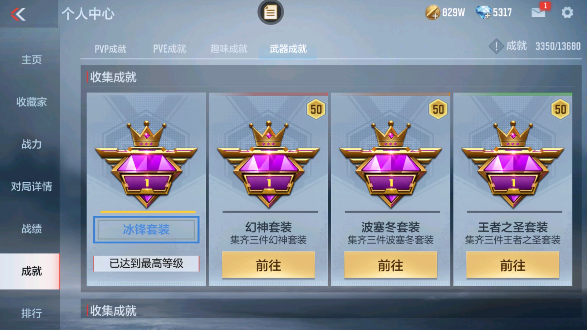 CFMHG37884枪战王者账号详情图41 CFMHG37884枪战王者账号详情图41