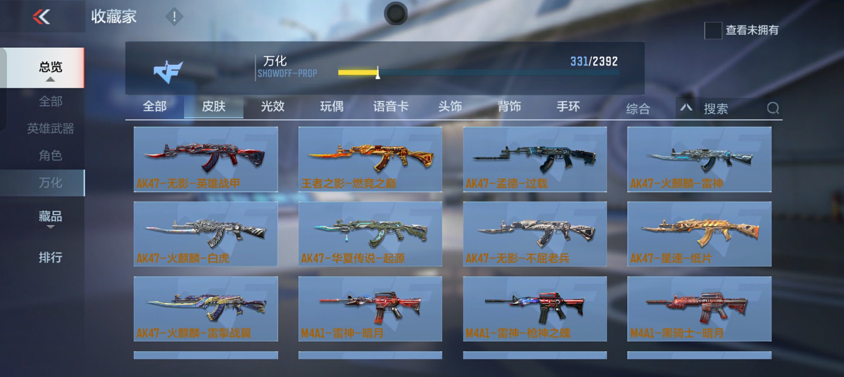 CFMHG37813枪战王者账号详情图8 CFMHG37813枪战王者账号详情图8