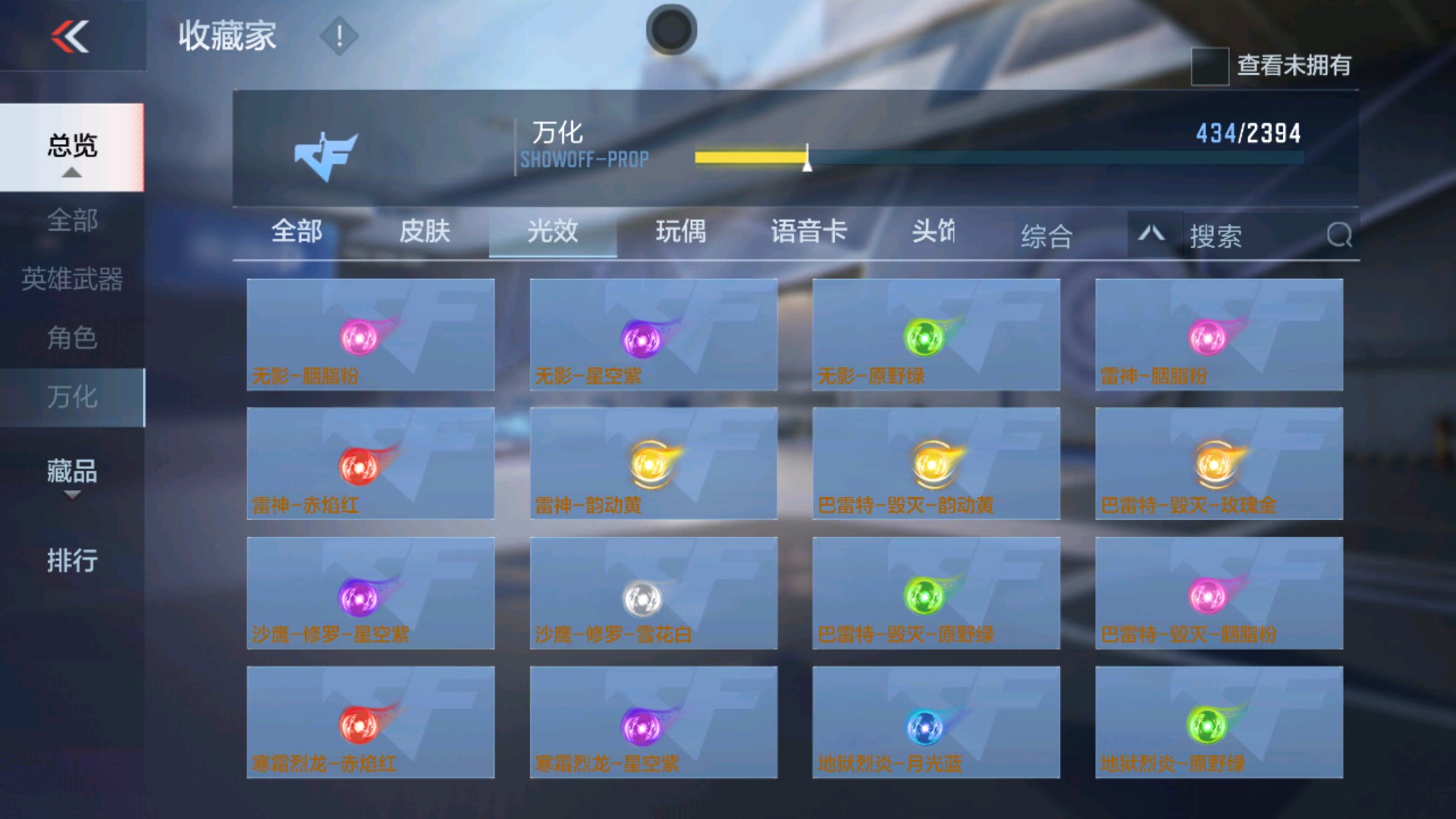 CFMHG37899枪战王者账号详情图66 CFMHG37899枪战王者账号详情图66
