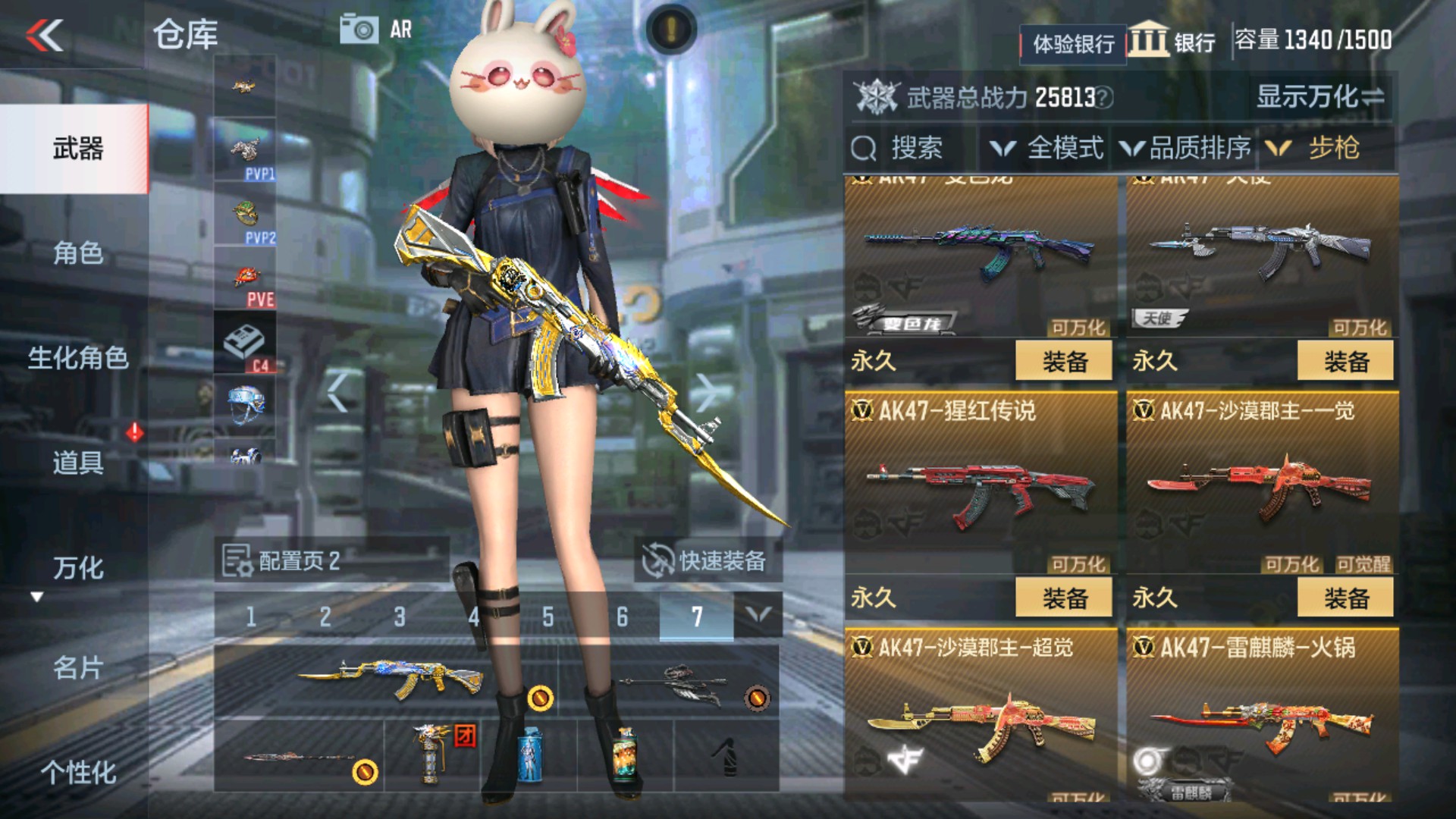 CFMHG37884枪战王者账号详情图5 CFMHG37884枪战王者账号详情图5