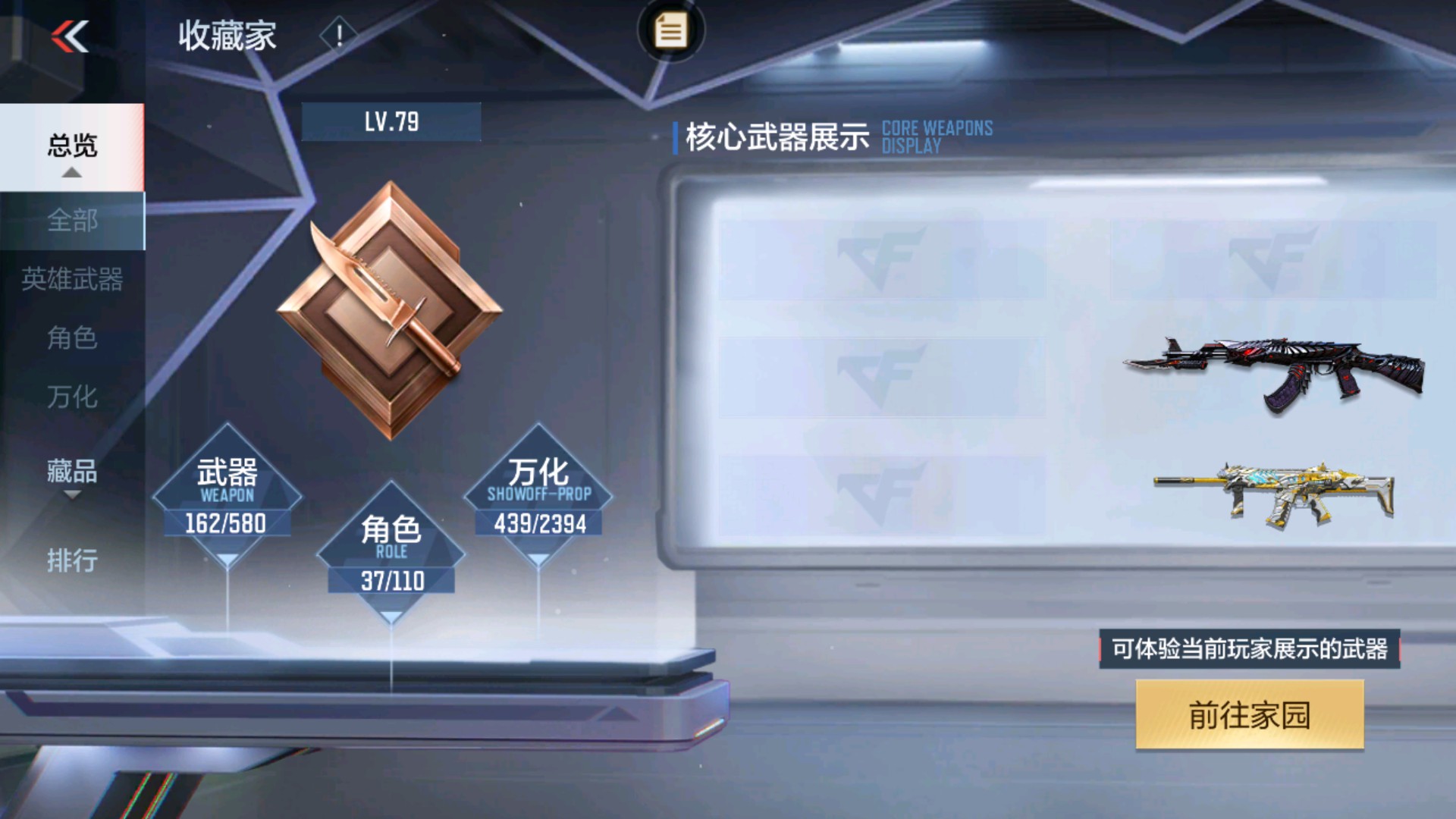 CFMHG37884枪战王者账号详情图37 CFMHG37884枪战王者账号详情图37