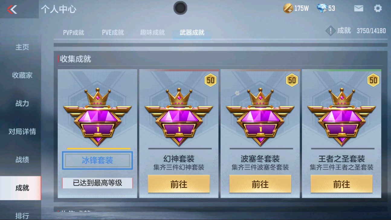 CFMHG37786枪战王者账号详情图31 CFMHG37786枪战王者账号详情图31