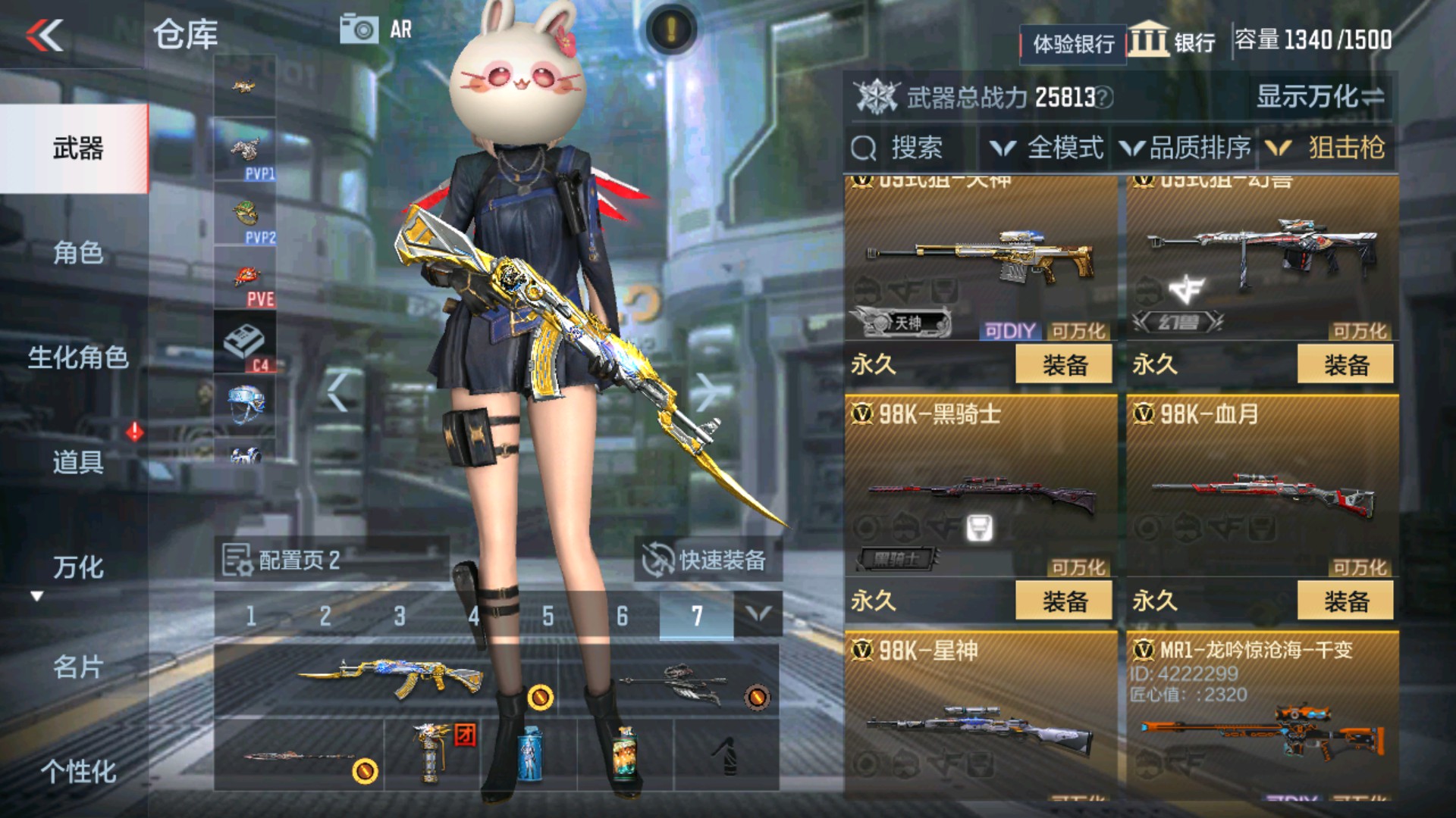 CFMHG37884枪战王者账号详情图16 CFMHG37884枪战王者账号详情图16