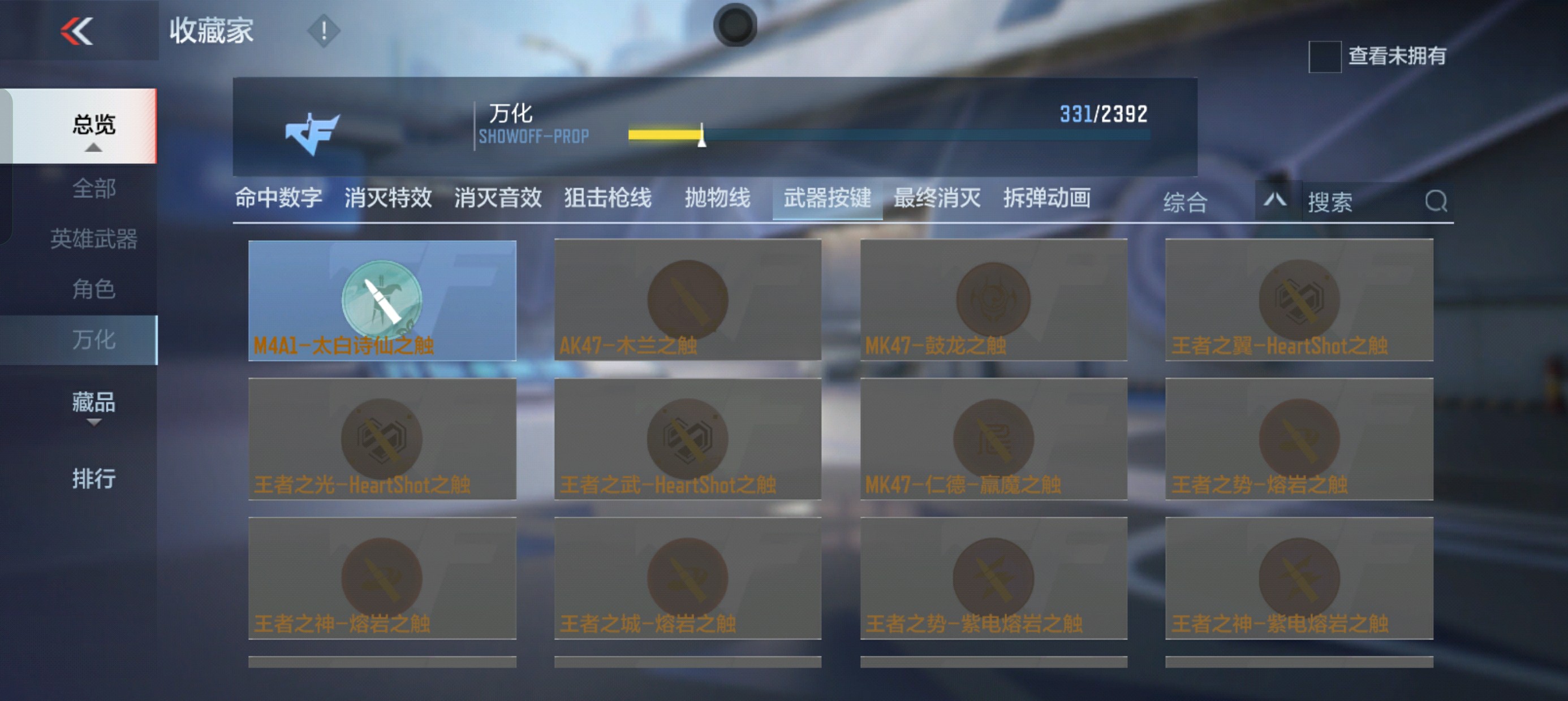 CFMHG37813枪战王者账号详情图81 CFMHG37813枪战王者账号详情图81