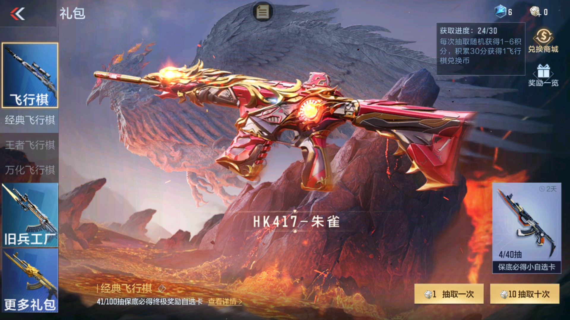 CFMHG37884枪战王者账号详情图72 CFMHG37884枪战王者账号详情图72