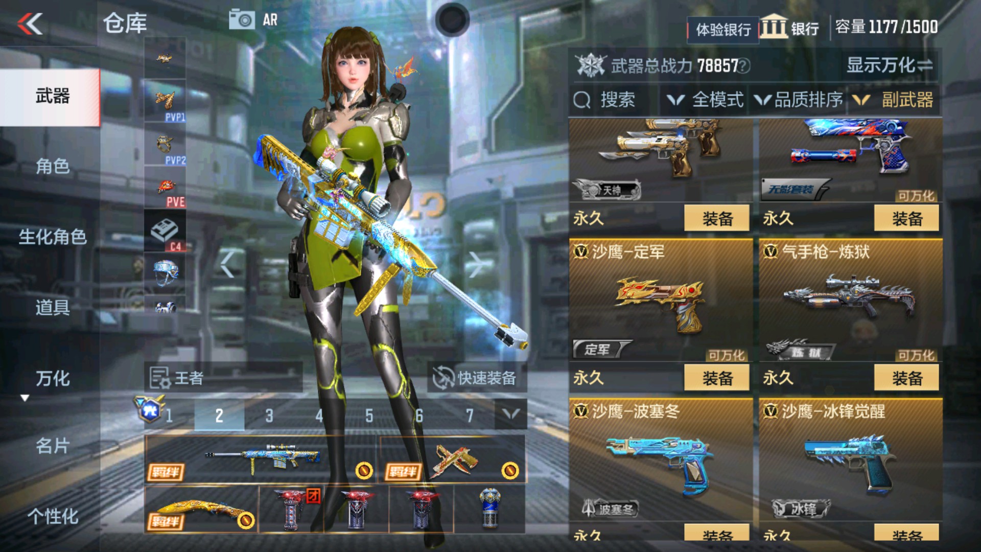 CFMHG37899枪战王者账号详情图17 CFMHG37899枪战王者账号详情图17