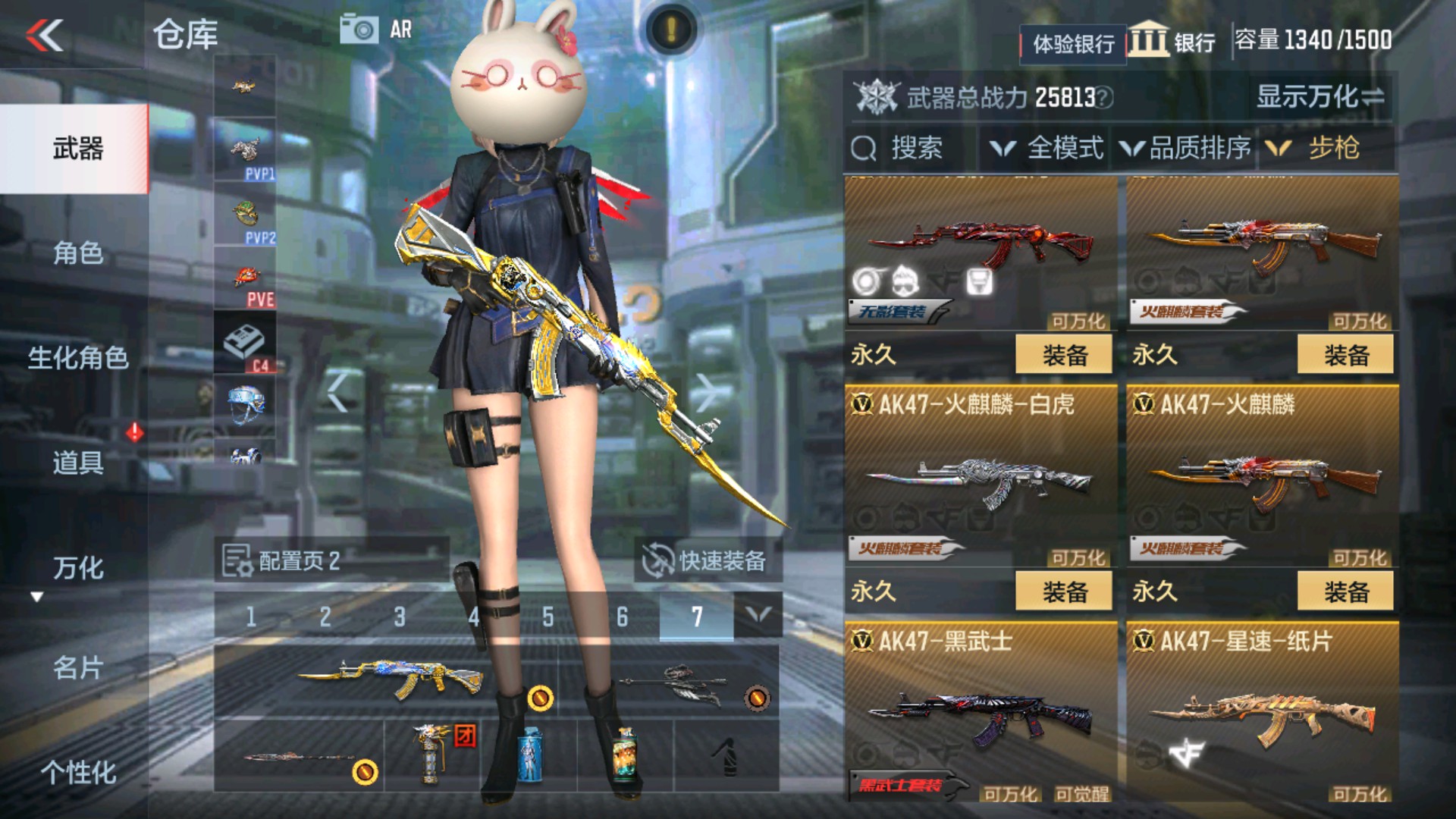 CFMHG37884枪战王者账号详情图4 CFMHG37884枪战王者账号详情图4