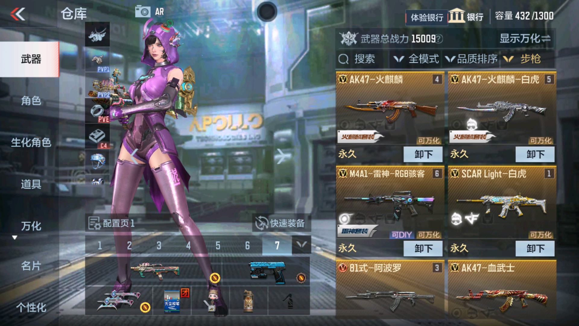 CFMHG37934枪战王者账号详情图3