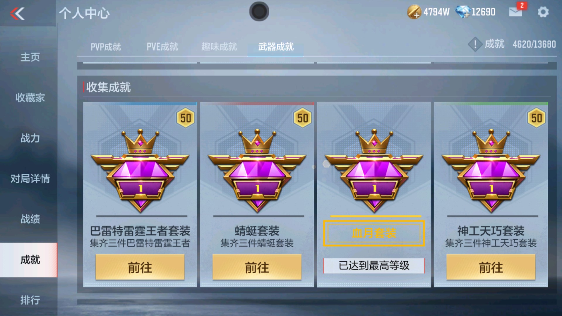 CFMHG37899枪战王者账号详情图46 CFMHG37899枪战王者账号详情图46