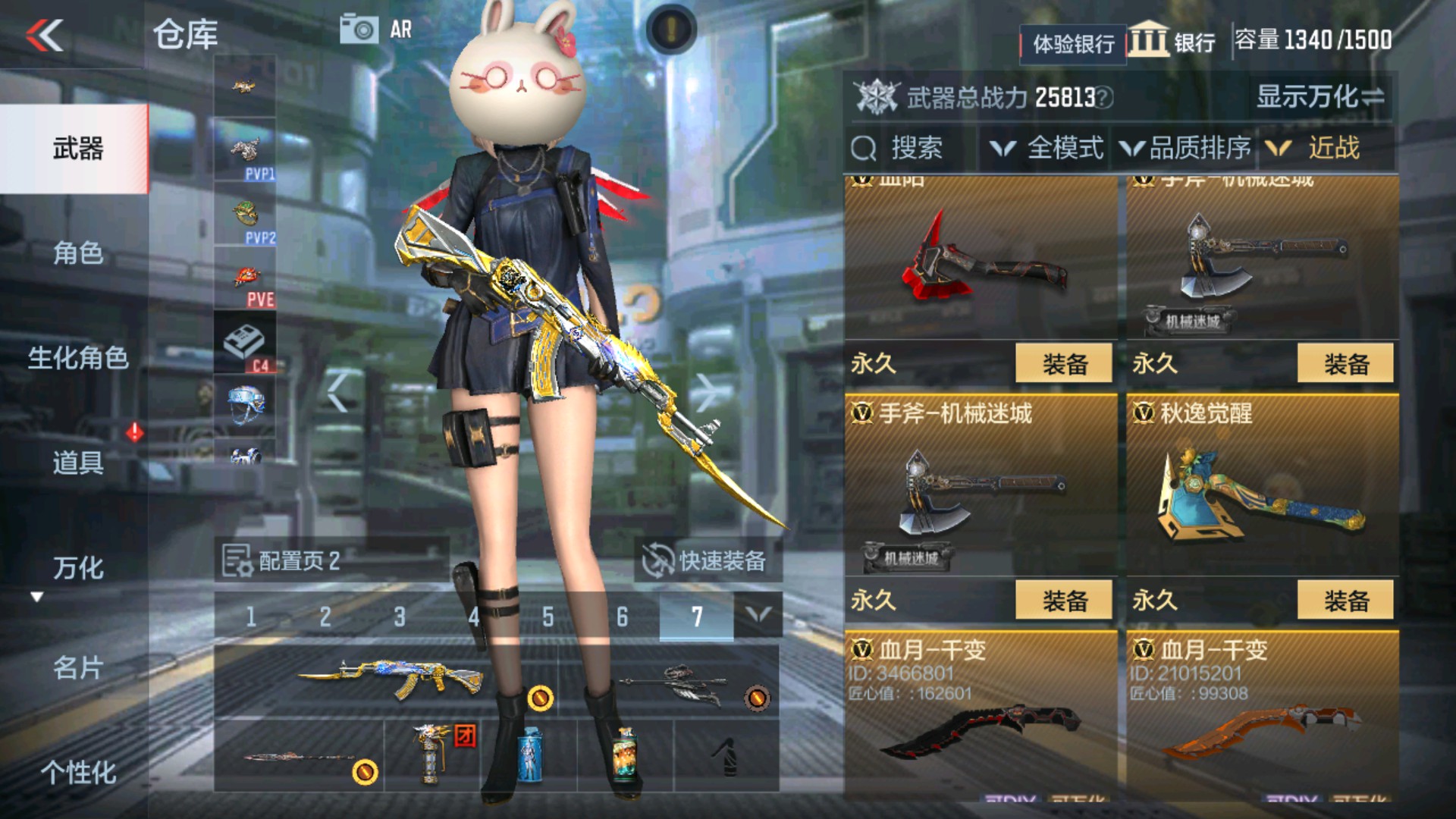 CFMHG37884枪战王者账号详情图24 CFMHG37884枪战王者账号详情图24