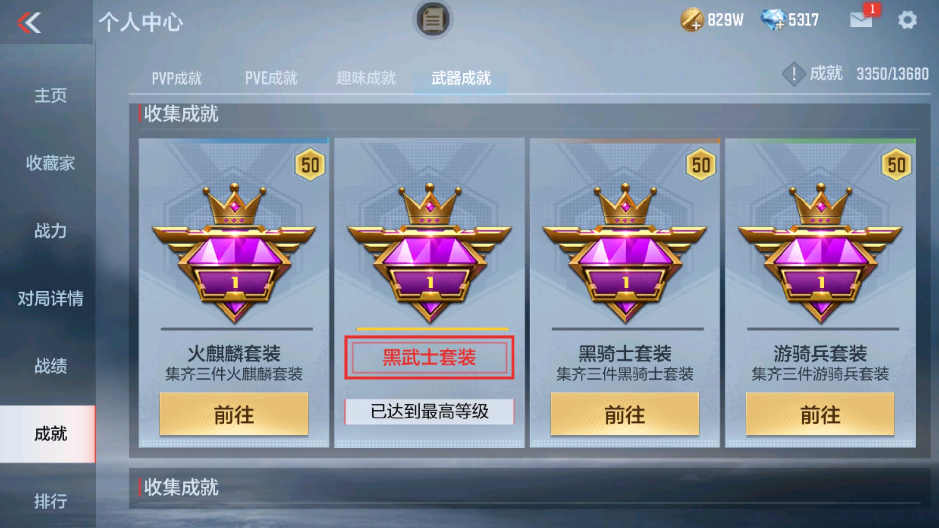 CFMHG37884枪战王者账号详情图38 CFMHG37884枪战王者账号详情图38