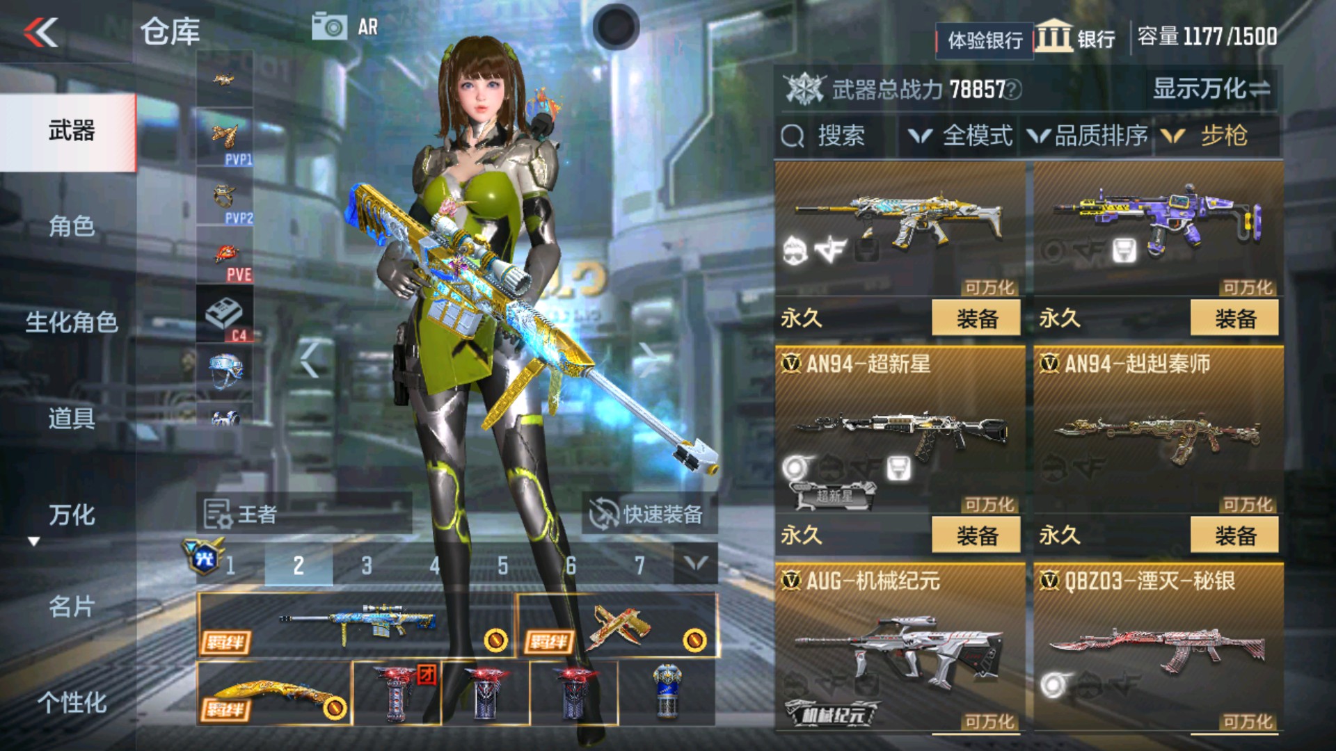 CFMHG37899枪战王者账号详情图9 CFMHG37899枪战王者账号详情图9