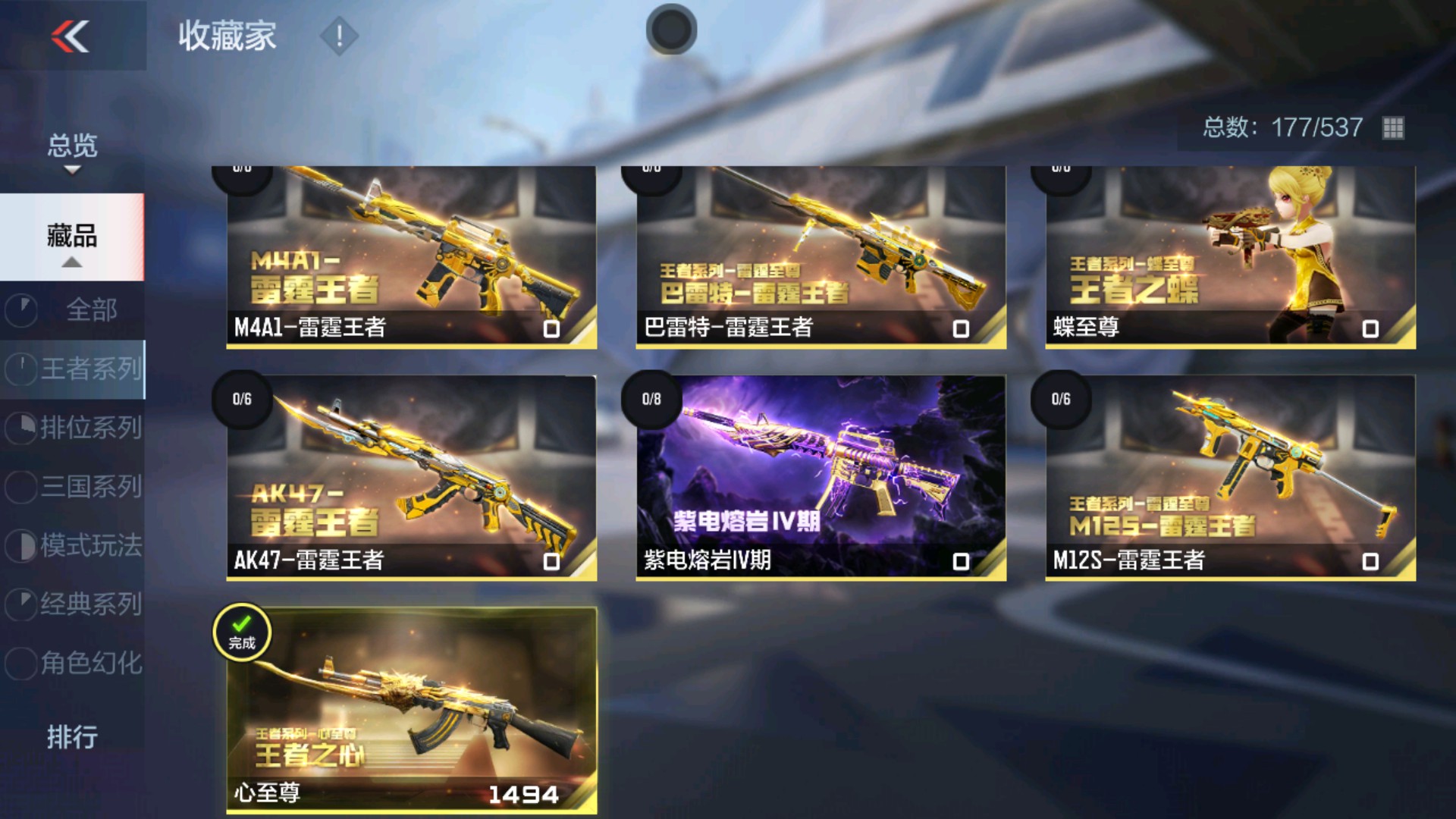 CFMHG37872枪战王者账号详情图4