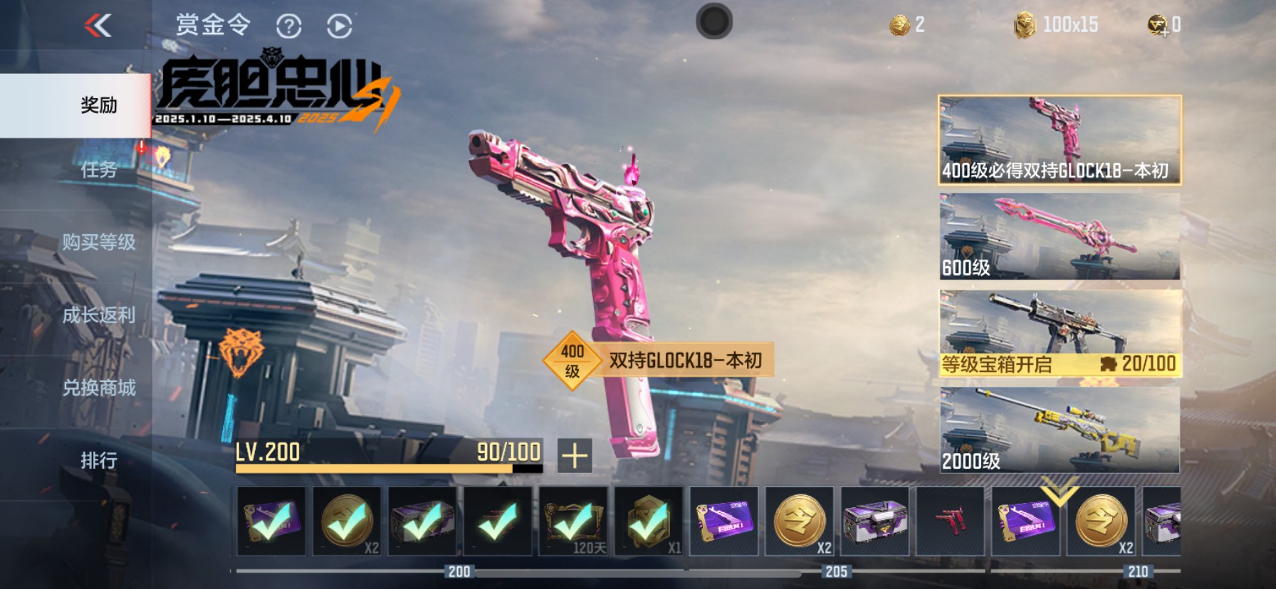 CFMHG37791枪战王者账号详情图27