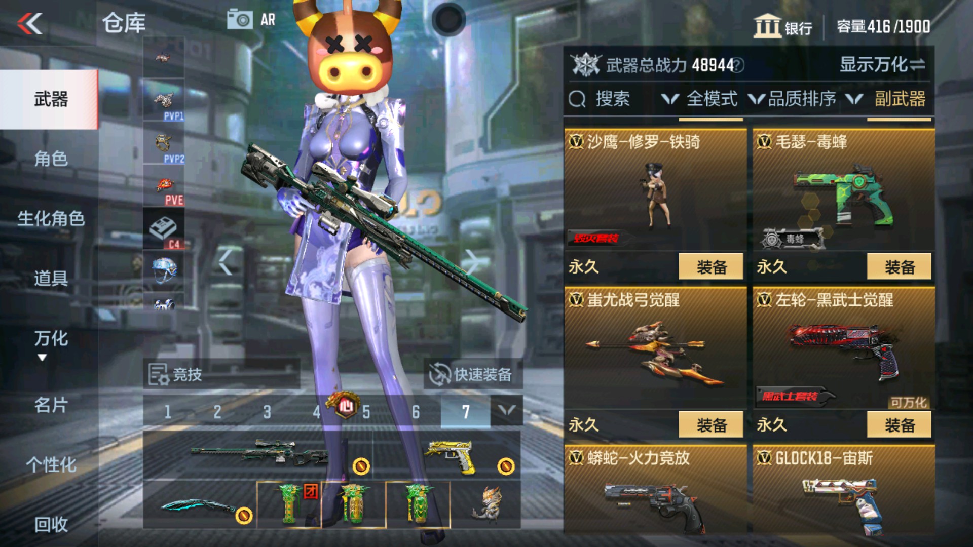 CFMHG37872枪战王者账号详情图22