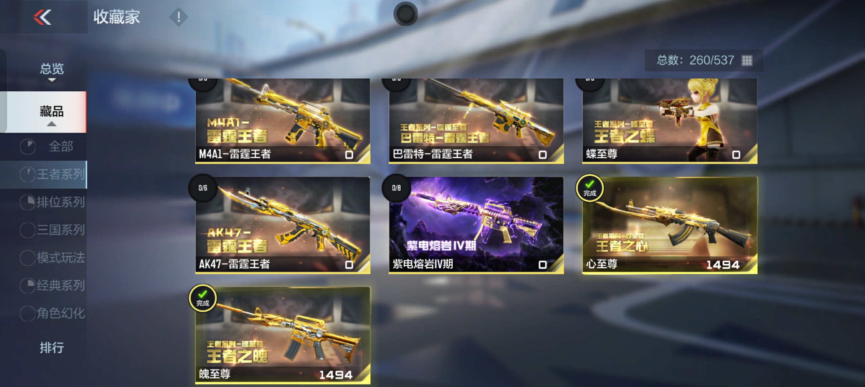 CFMHG37813枪战王者账号详情图5 CFMHG37813枪战王者账号详情图5