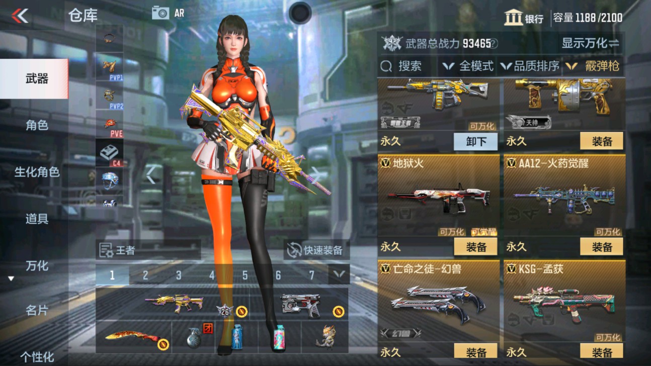 CFMHG37786枪战王者账号详情图23 CFMHG37786枪战王者账号详情图23
