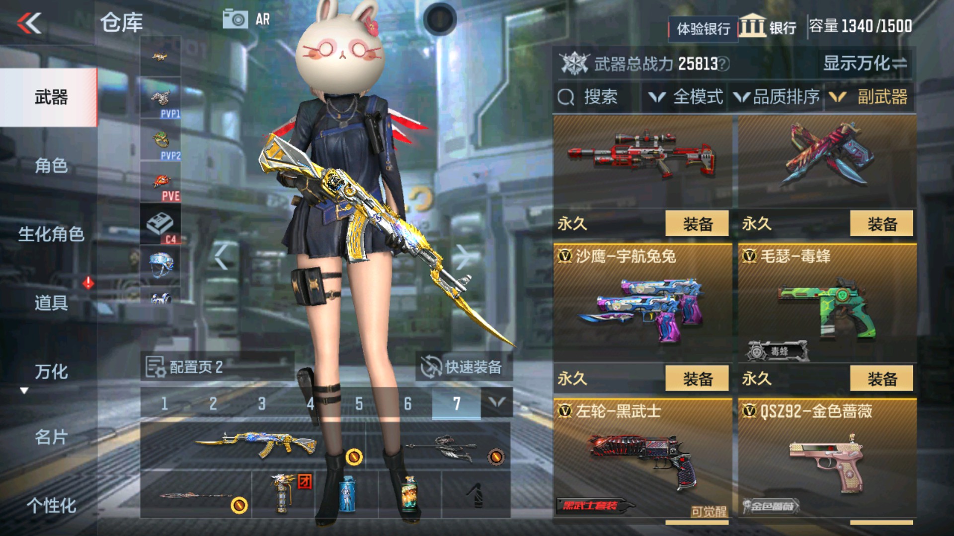CFMHG37884枪战王者账号详情图21 CFMHG37884枪战王者账号详情图21