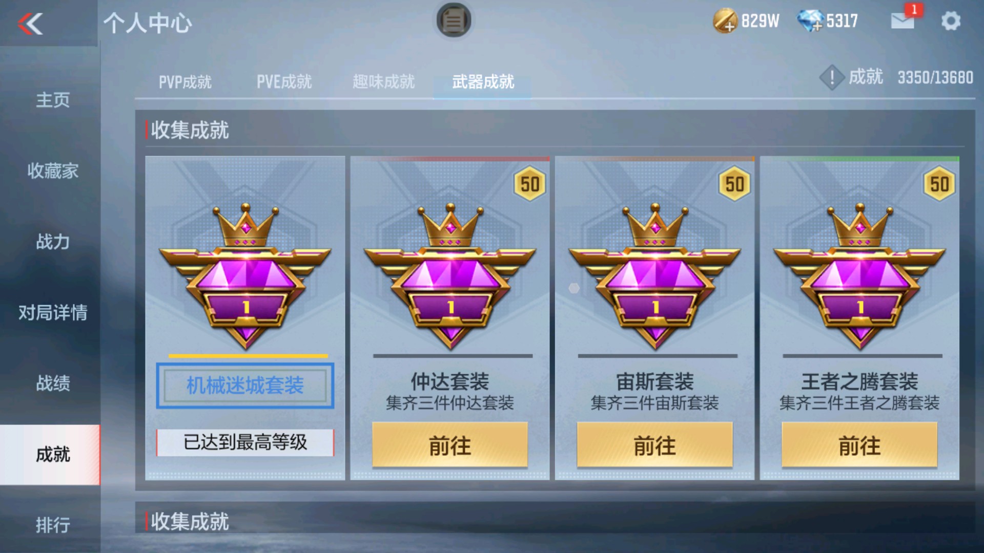 CFMHG37884枪战王者账号详情图43 CFMHG37884枪战王者账号详情图43