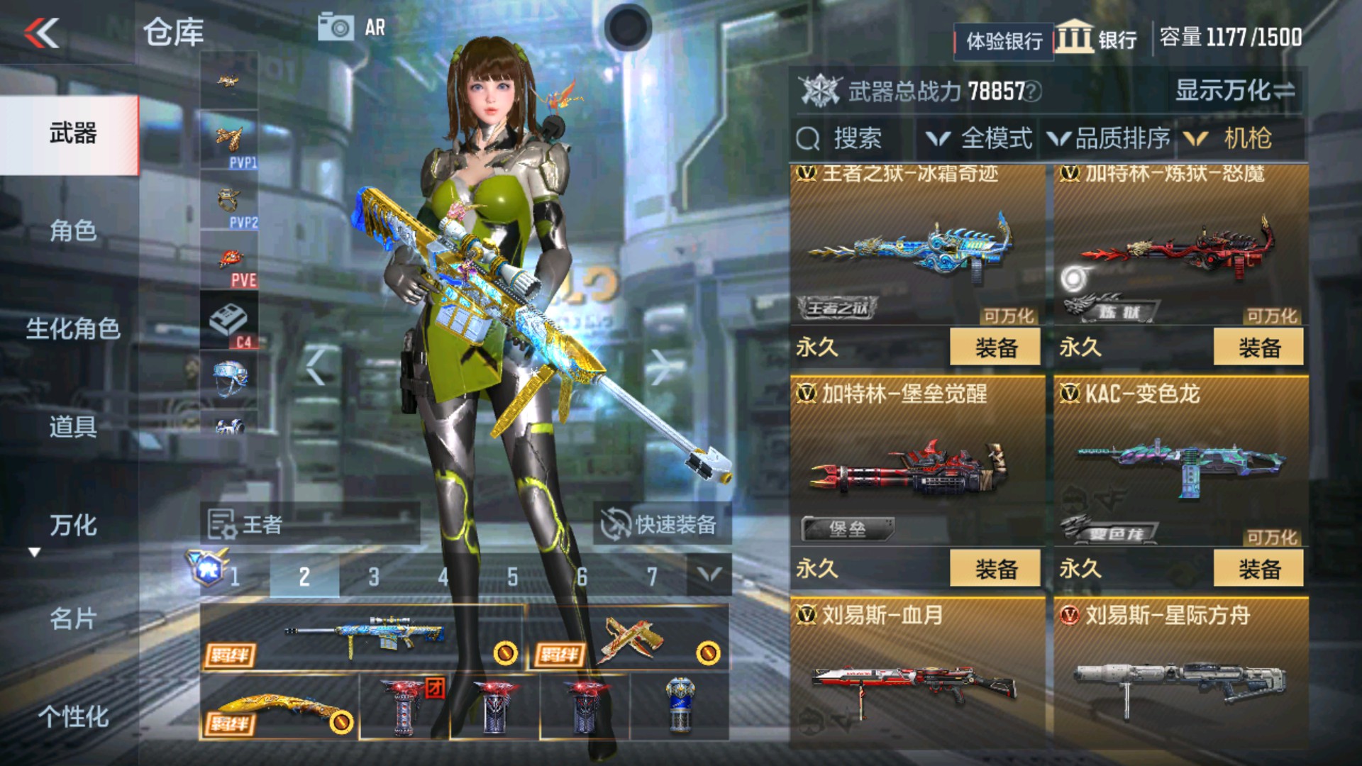 CFMHG37899枪战王者账号详情图14 CFMHG37899枪战王者账号详情图14