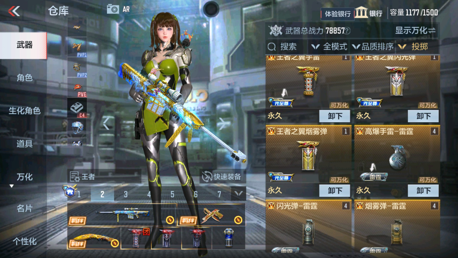 CFMHG37899枪战王者账号详情图26 CFMHG37899枪战王者账号详情图26