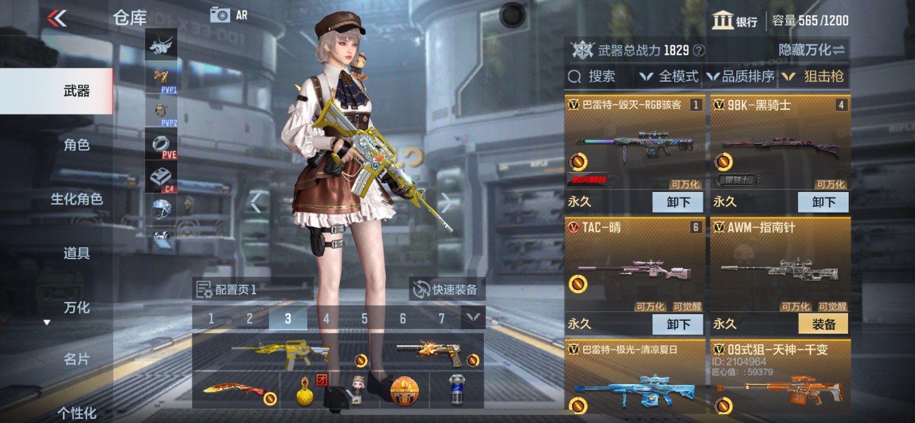 CFMHG37791枪战王者账号详情图6