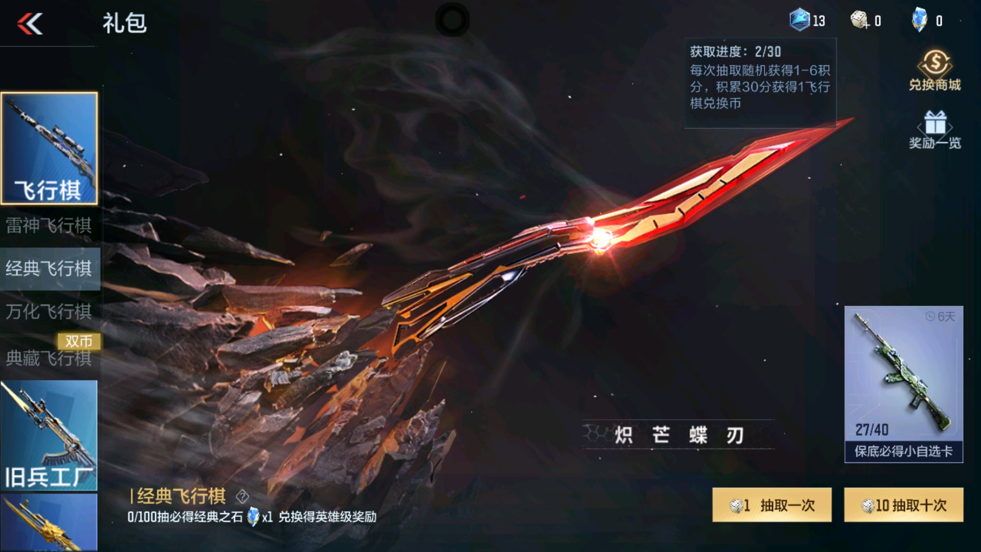 CFMHG37854枪战王者账号详情图15