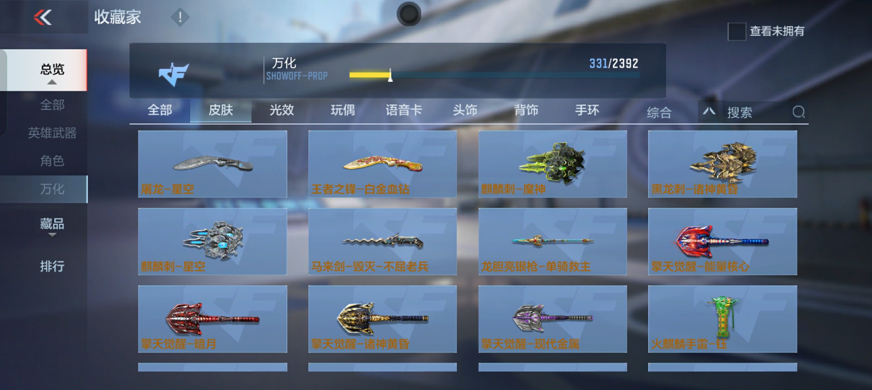 CFMHG37813枪战王者账号详情图15 CFMHG37813枪战王者账号详情图15