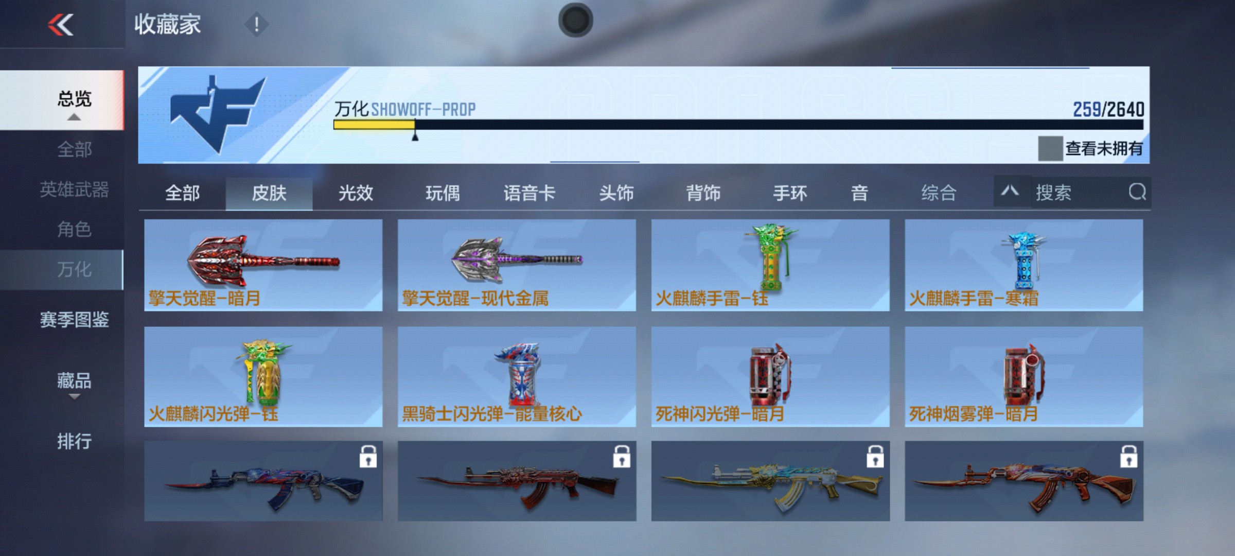 CFMHG38006枪战王者账号详情图46 CFMHG38006枪战王者账号详情图46