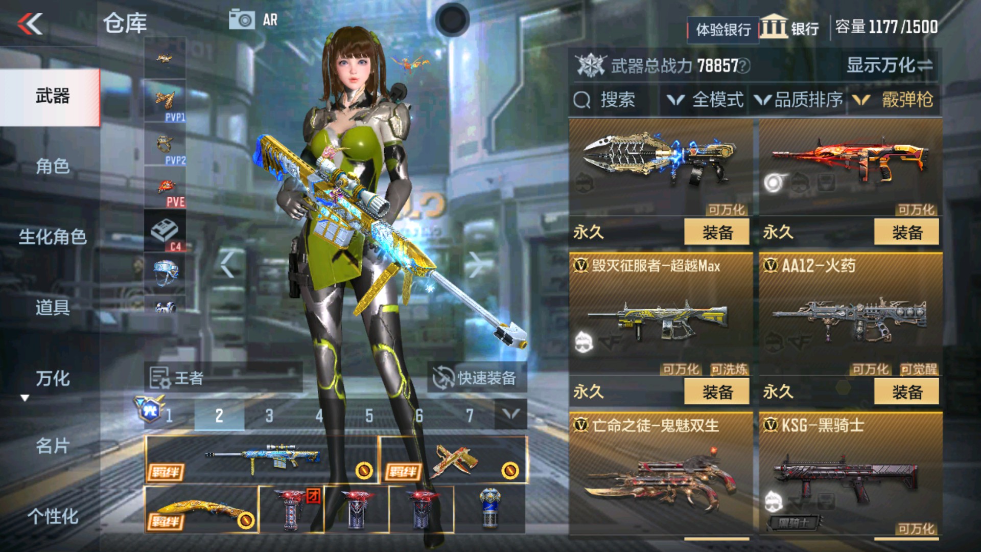 CFMHG37899枪战王者账号详情图24 CFMHG37899枪战王者账号详情图24