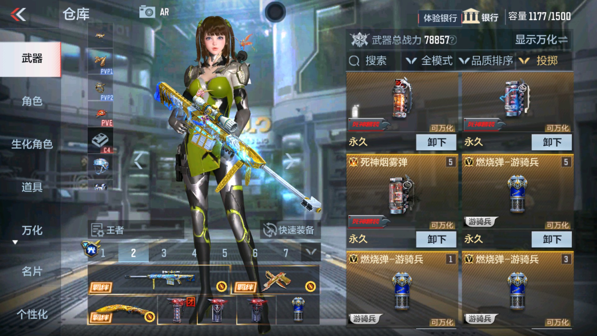 CFMHG37899枪战王者账号详情图29 CFMHG37899枪战王者账号详情图29