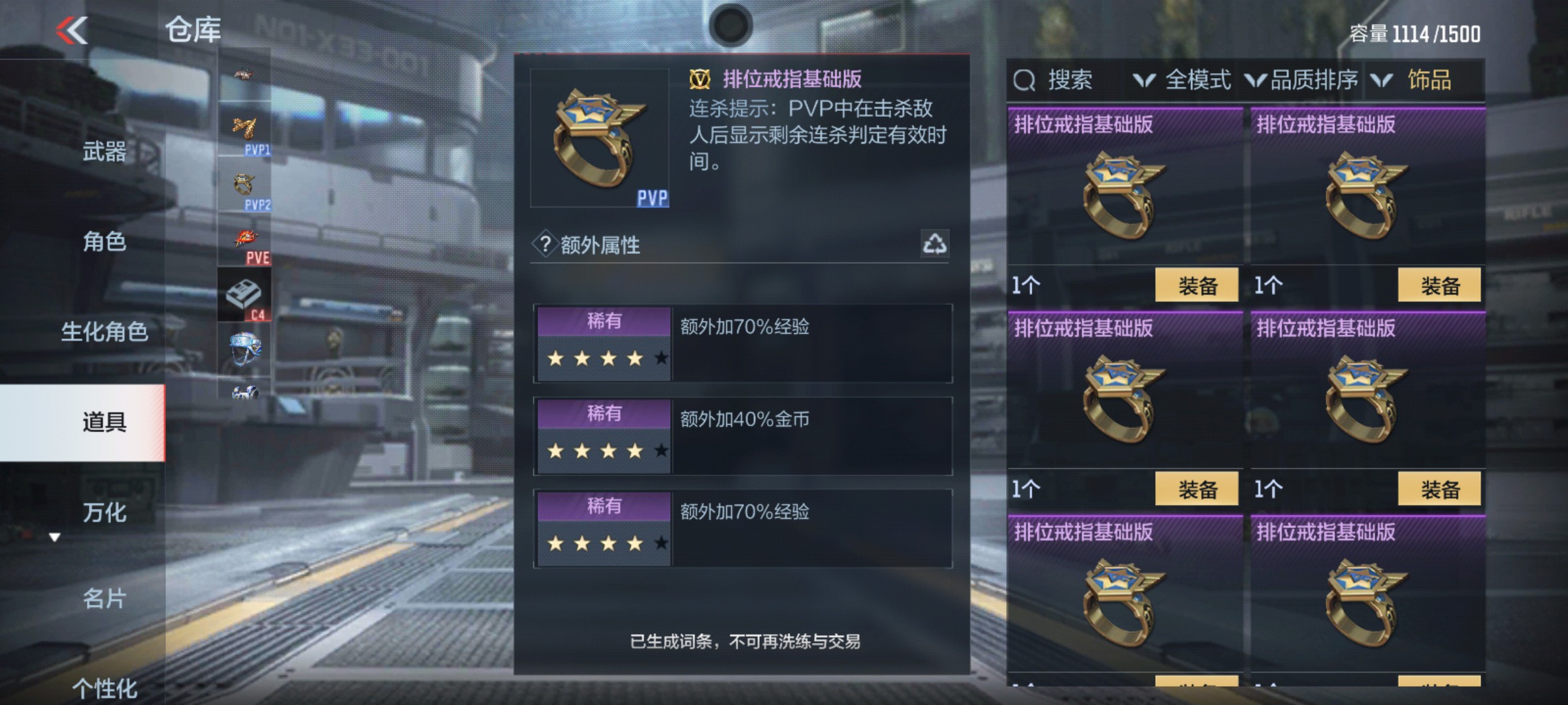 CFMHG38006枪战王者账号详情图39 CFMHG38006枪战王者账号详情图39