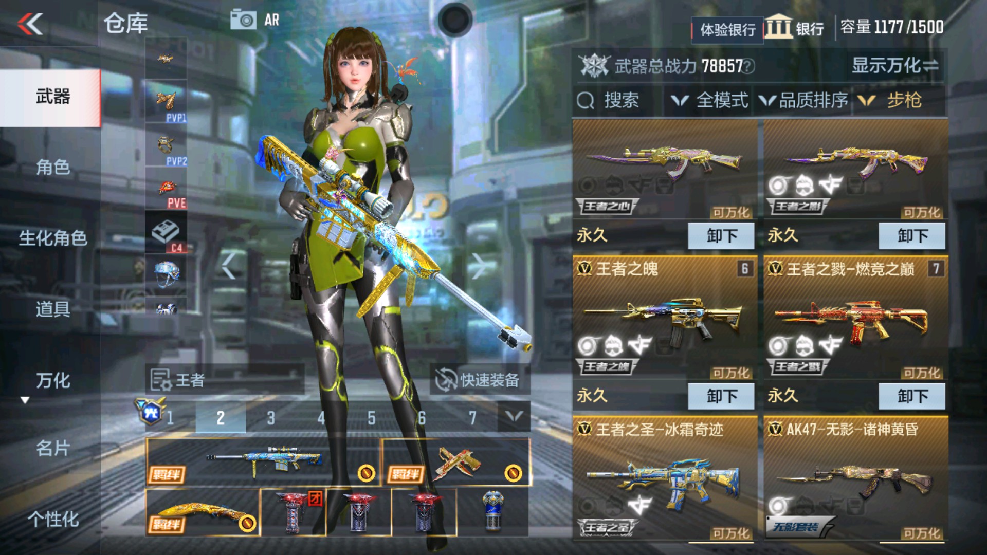 CFMHG37899枪战王者账号详情图4 CFMHG37899枪战王者账号详情图4