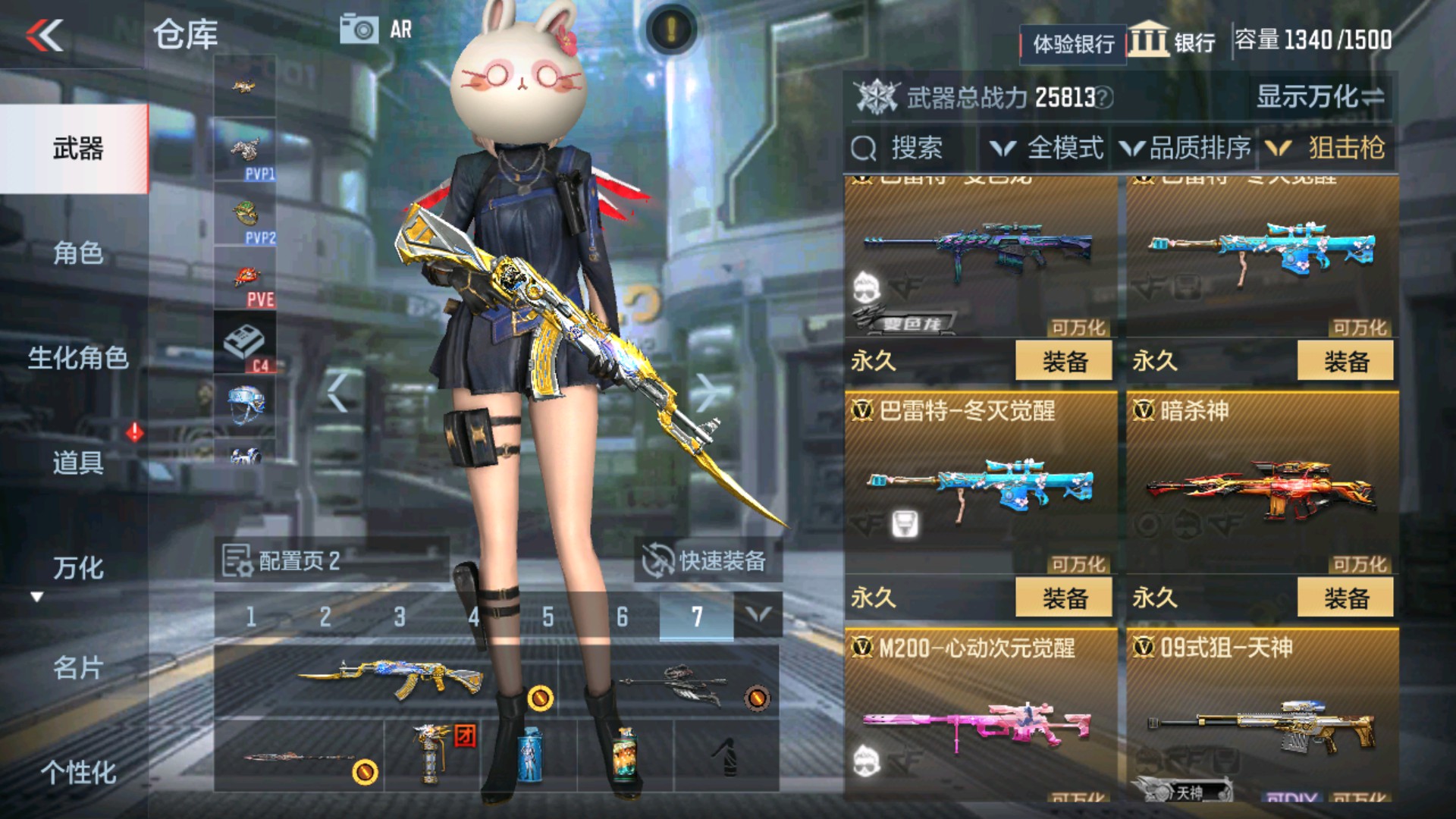 CFMHG37884枪战王者账号详情图15 CFMHG37884枪战王者账号详情图15