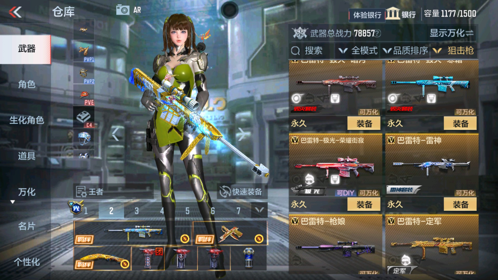 CFMHG37899枪战王者账号详情图12 CFMHG37899枪战王者账号详情图12