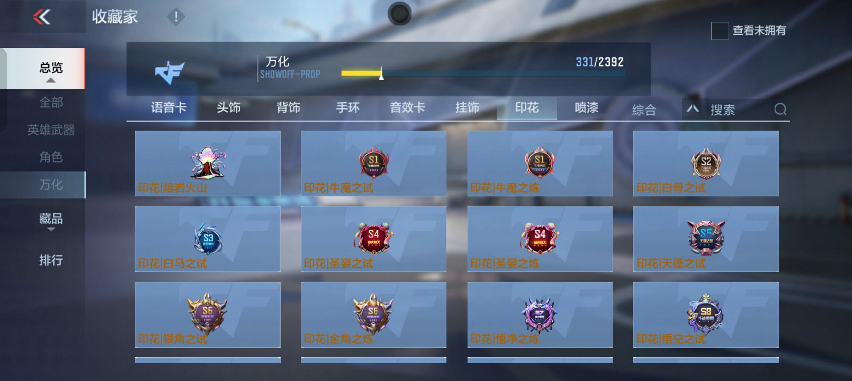 CFMHG37813枪战王者账号详情图73 CFMHG37813枪战王者账号详情图73