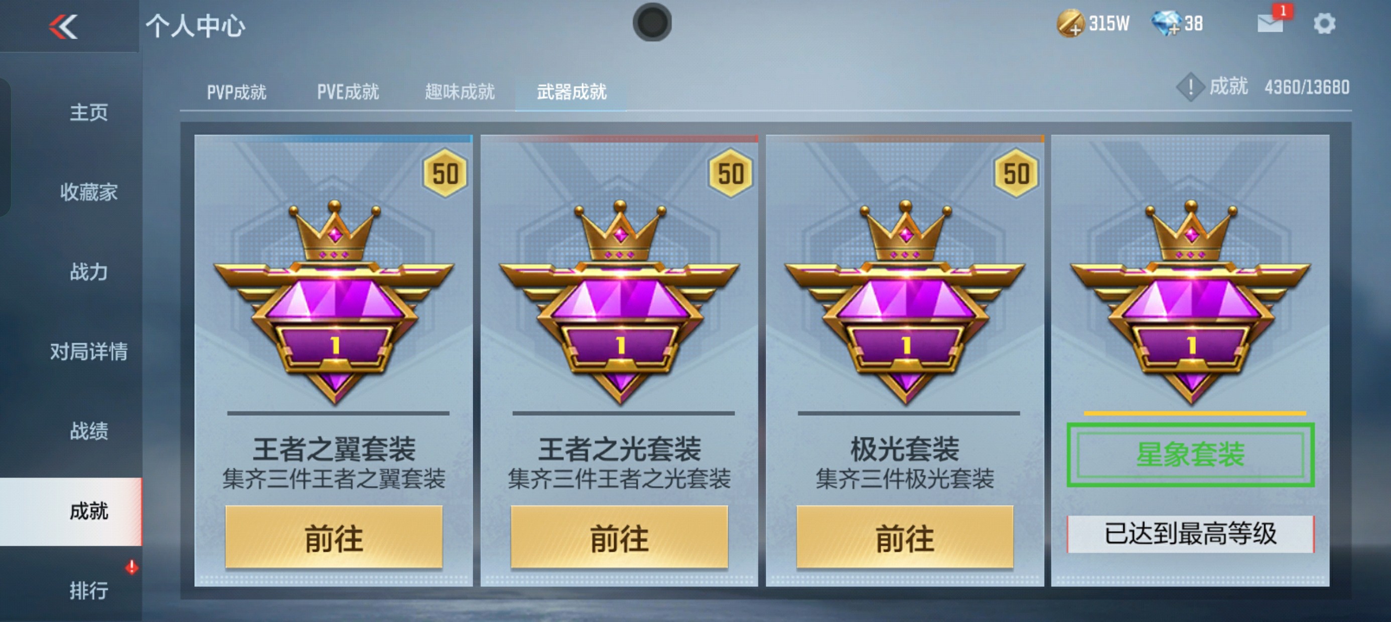 CFMHG37813枪战王者账号详情图54 CFMHG37813枪战王者账号详情图54