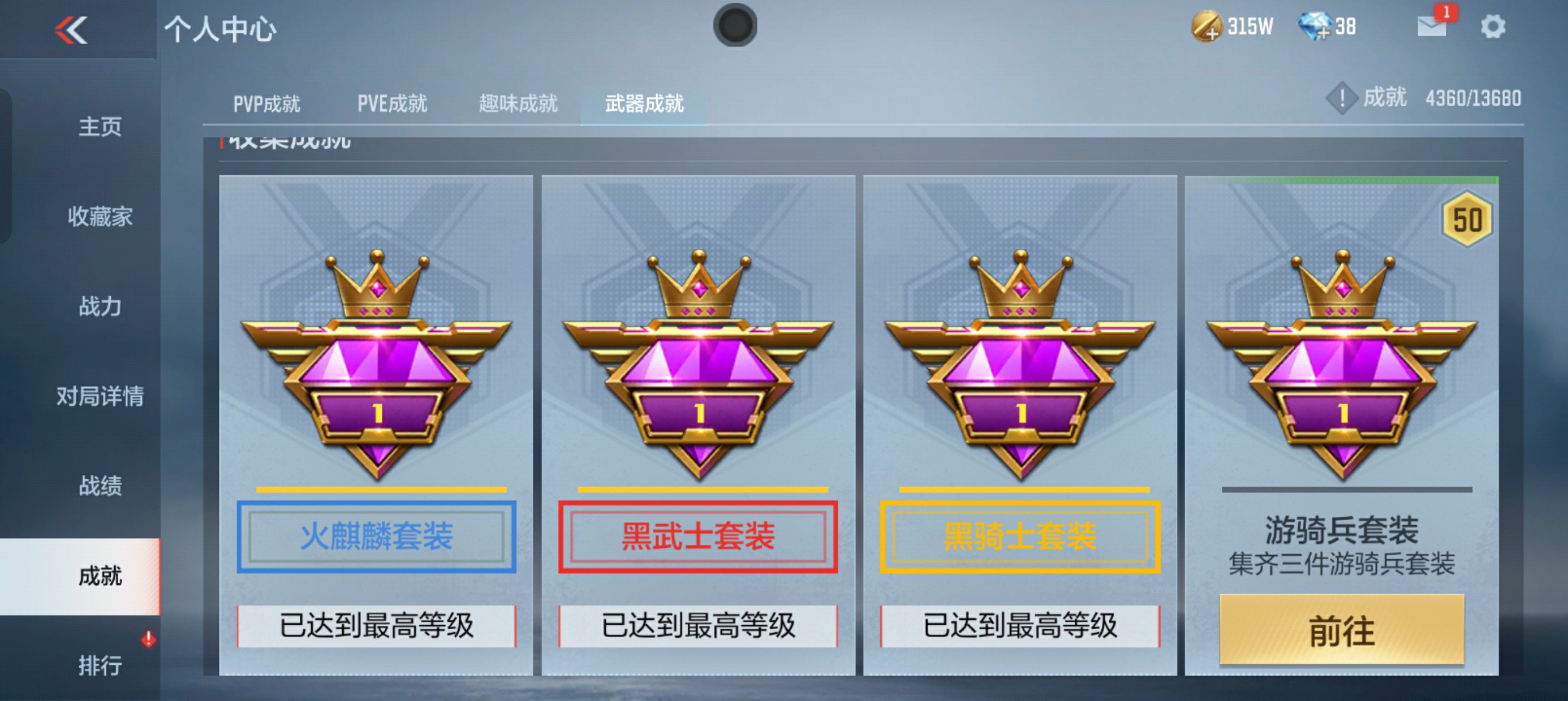 CFMHG37813枪战王者账号详情图52 CFMHG37813枪战王者账号详情图52