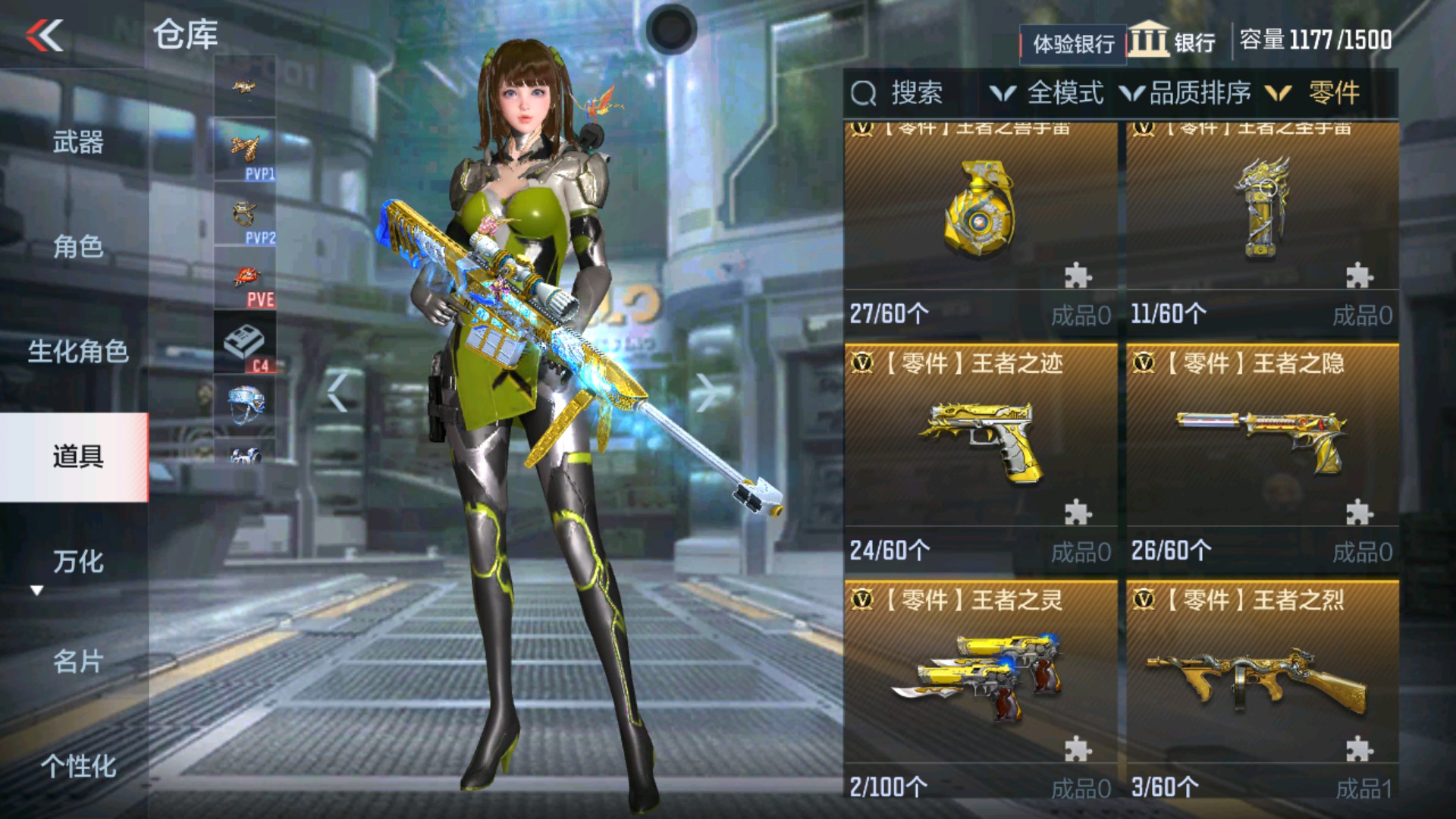 CFMHG37899枪战王者账号详情图53 CFMHG37899枪战王者账号详情图53