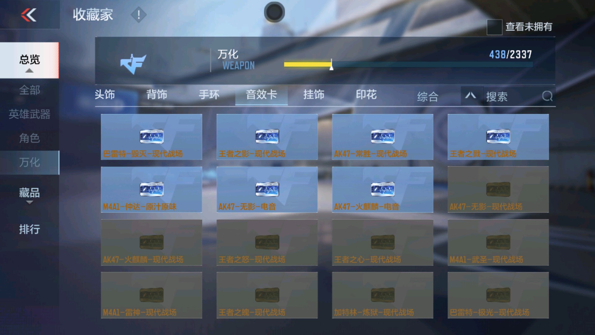 CFMHG37872枪战王者账号详情图49