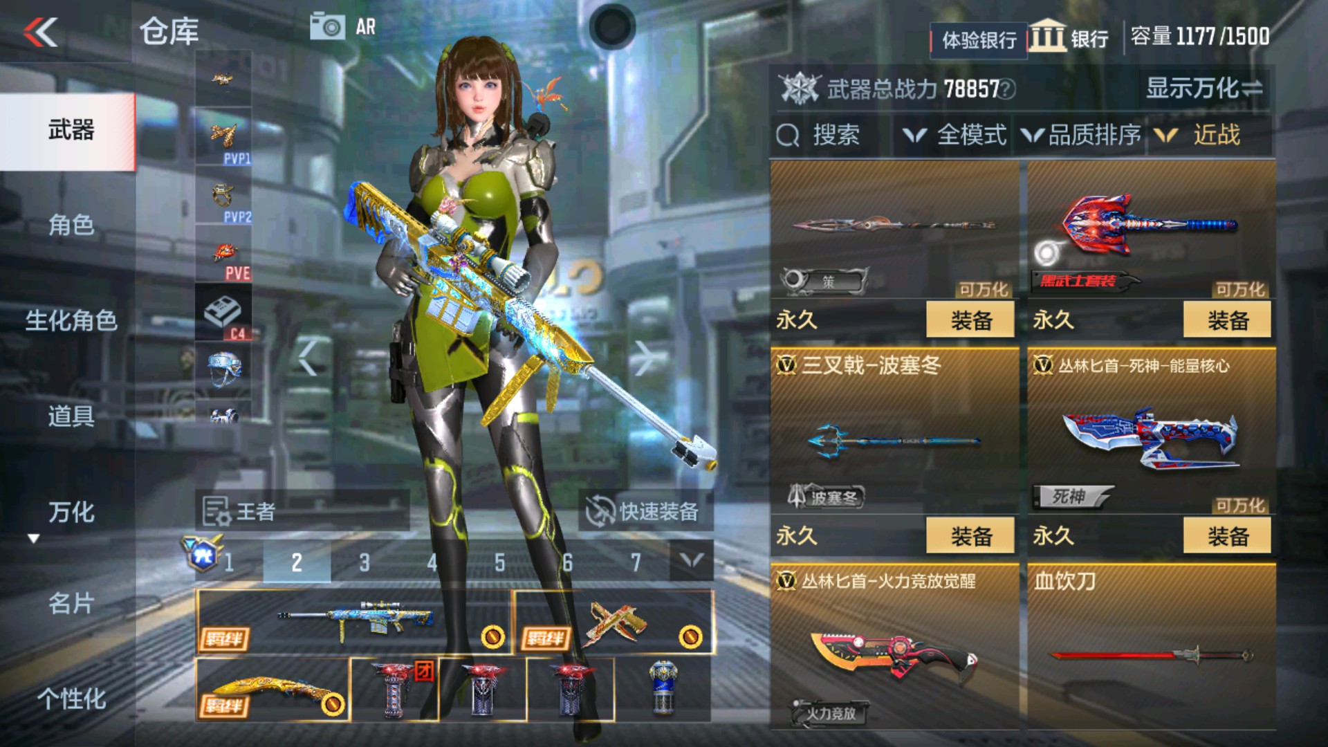 CFMHG37899枪战王者账号详情图22 CFMHG37899枪战王者账号详情图22