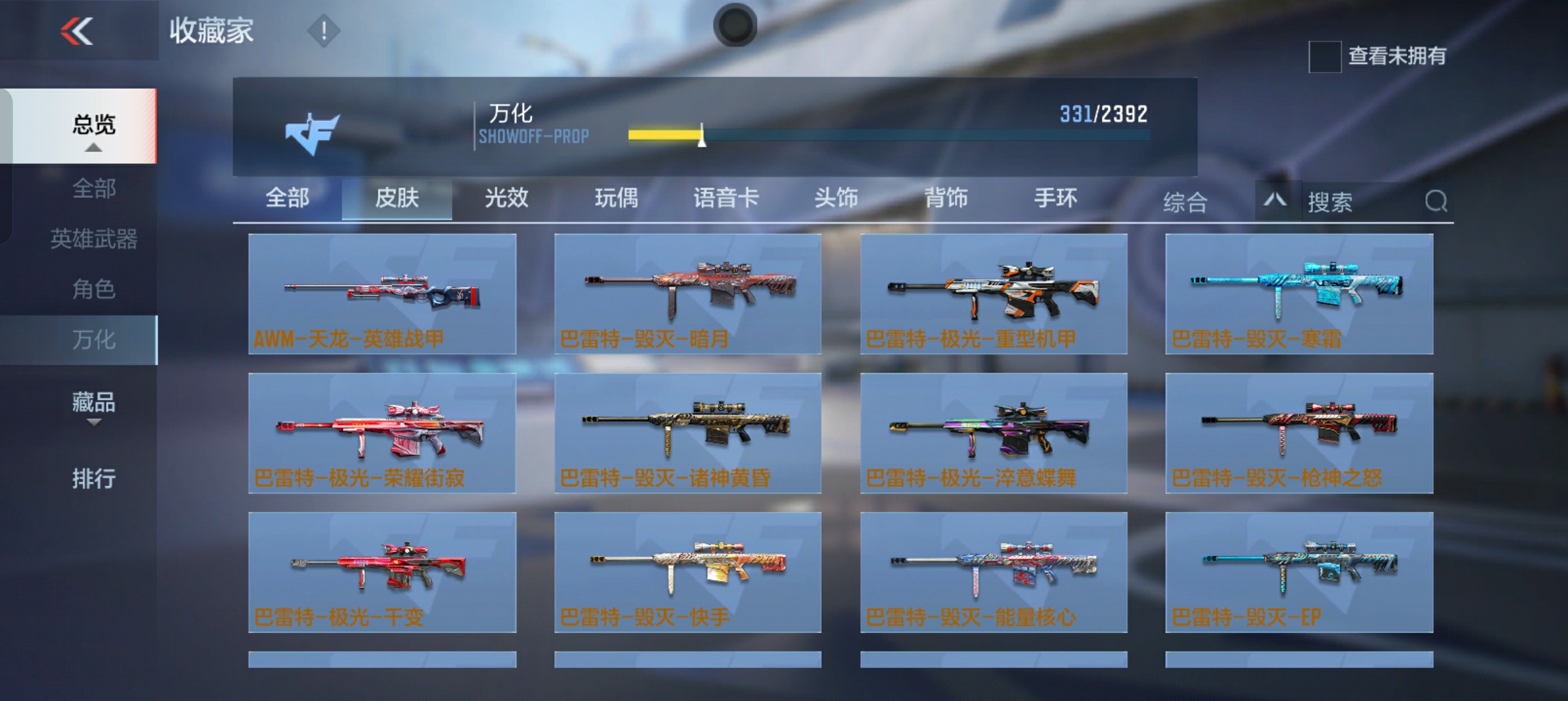 CFMHG37813枪战王者账号详情图11 CFMHG37813枪战王者账号详情图11