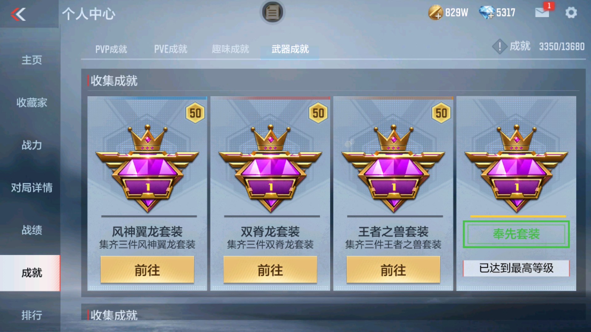 CFMHG37884枪战王者账号详情图44 CFMHG37884枪战王者账号详情图44