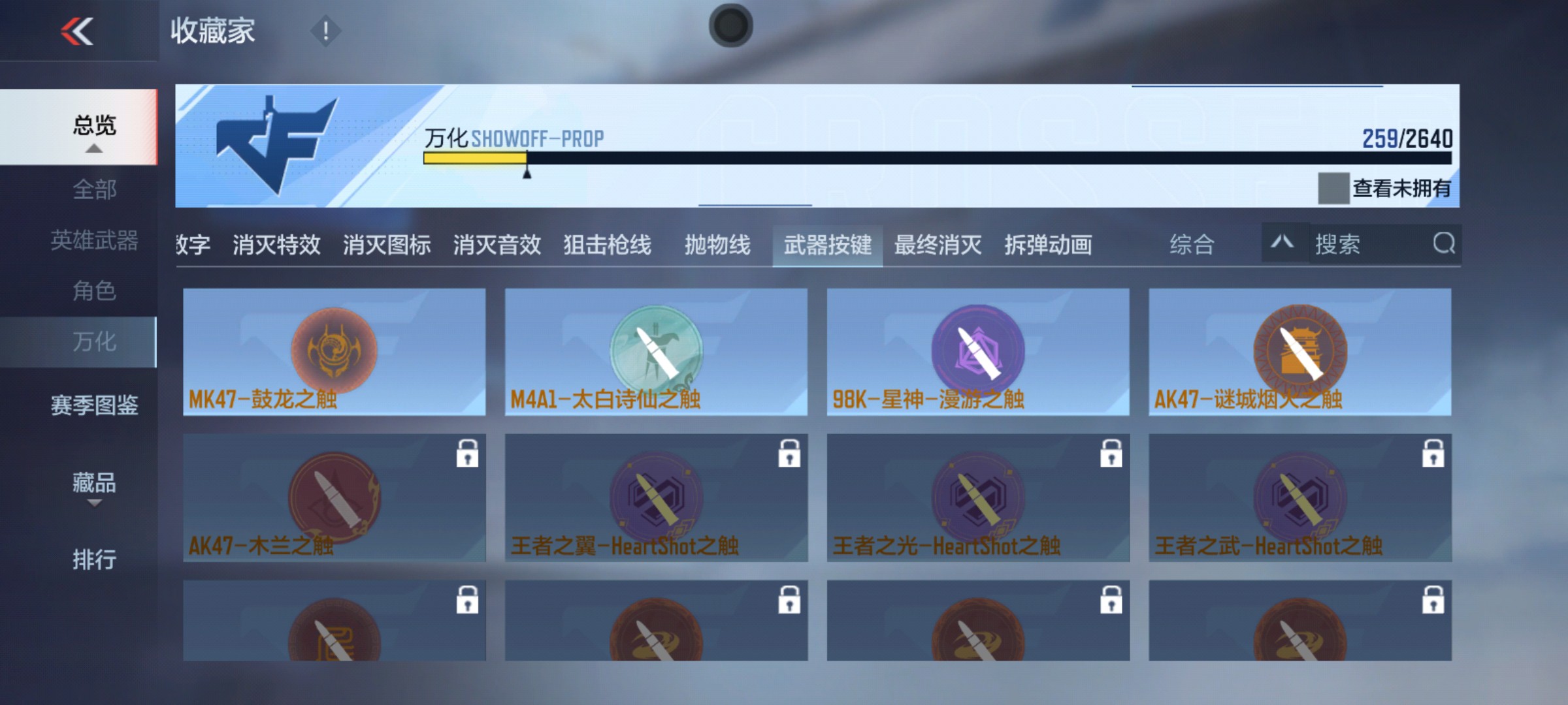 CFMHG38006枪战王者账号详情图57 CFMHG38006枪战王者账号详情图57