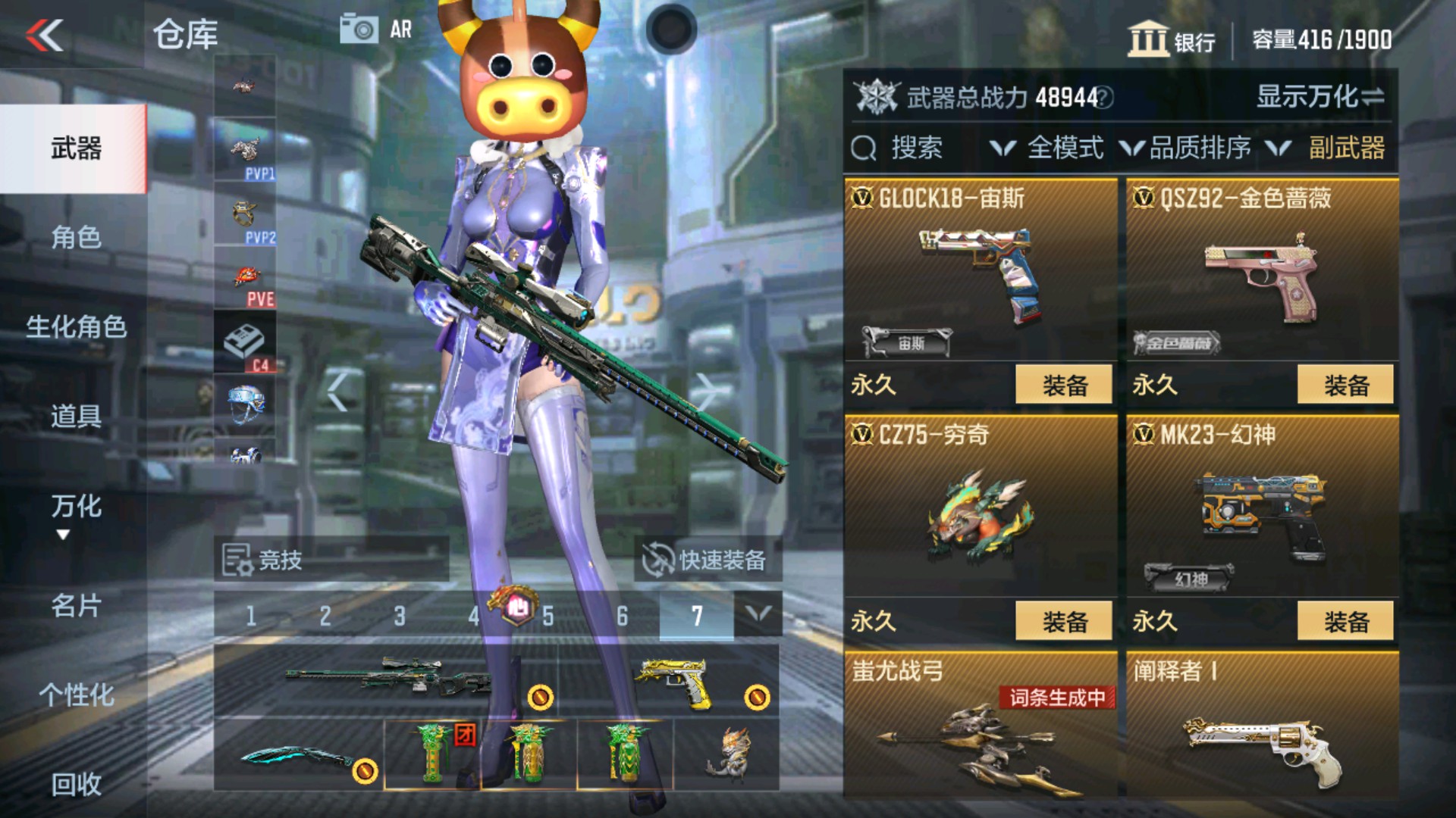 CFMHG37872枪战王者账号详情图21