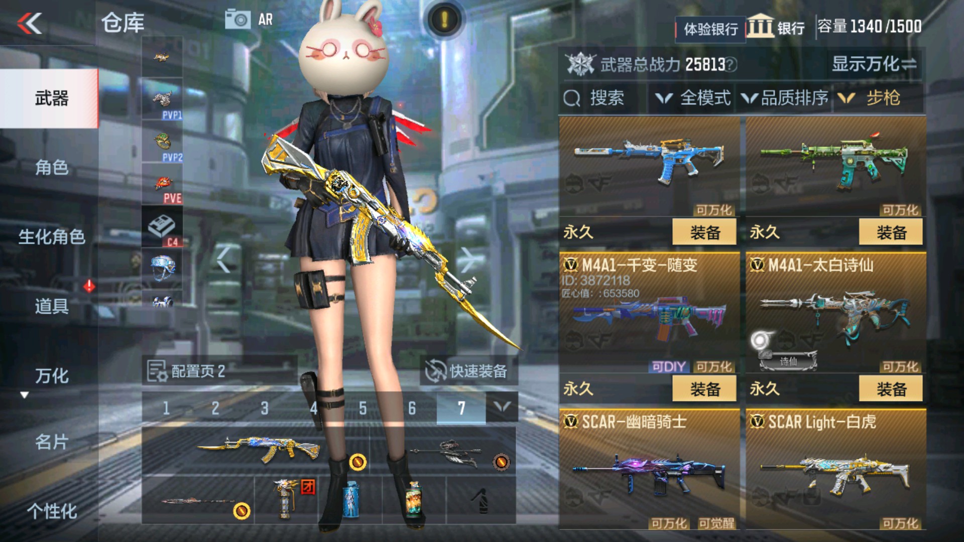 CFMHG37884枪战王者账号详情图10 CFMHG37884枪战王者账号详情图10