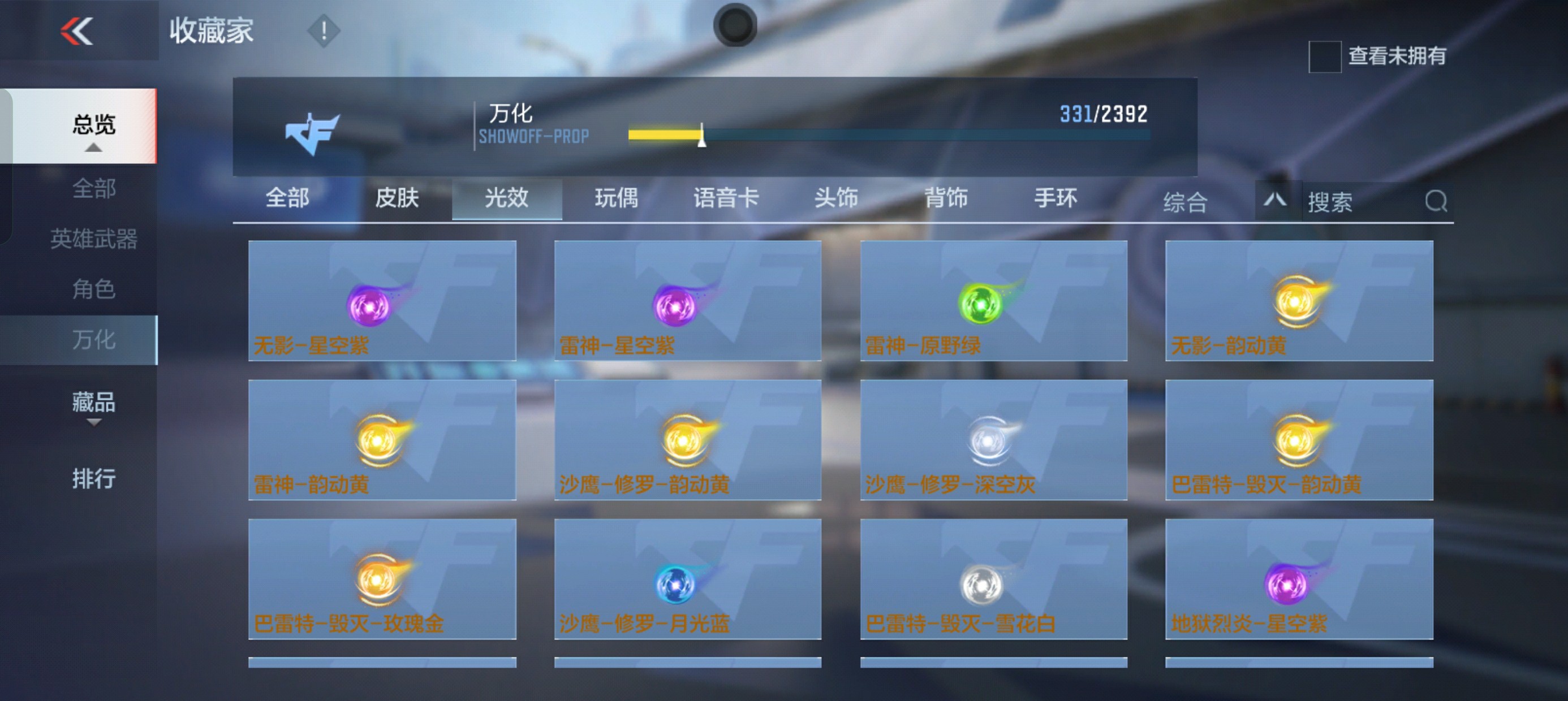 CFMHG37813枪战王者账号详情图65 CFMHG37813枪战王者账号详情图65
